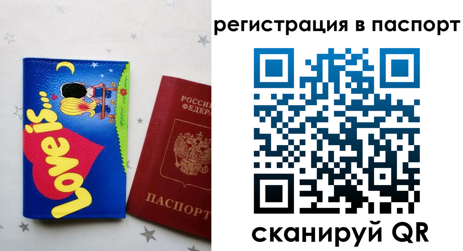 прописка регистрация в Курске