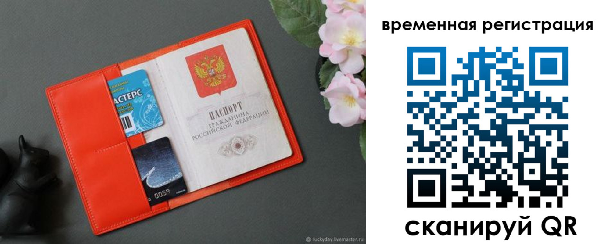 прописка для военкомата в Курске