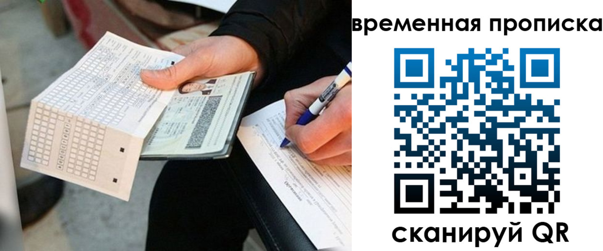 временная регистрация 2025 в Курске