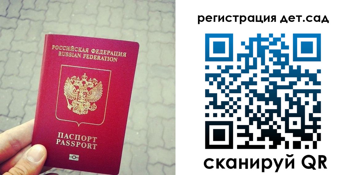 временная регистрация собственник в Курске