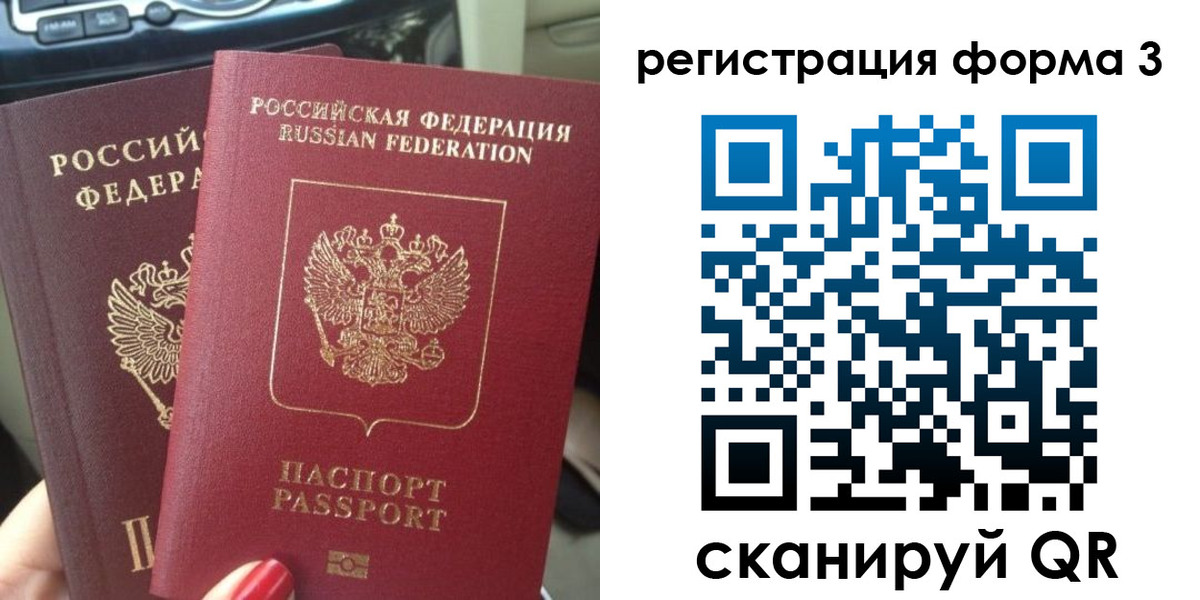 временная регистрация гарантия в Курске