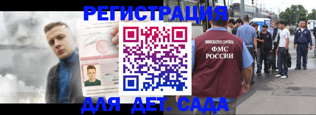 временная регистрация адрес в Курске