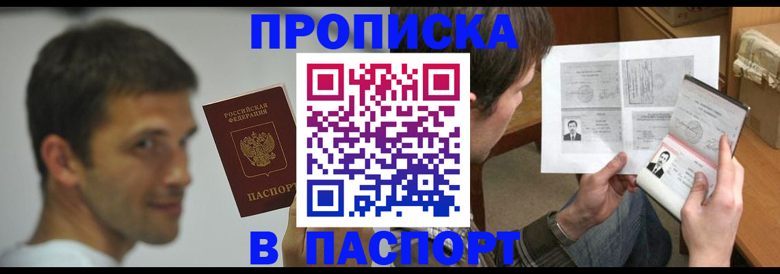 временная регистрация надежно в Курске